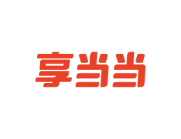 火锅享当当高速餐饮佛山餐饮设计公司_梅州餐厅商标设计_宜昌菜品拍摄