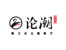 火锅论潮卤鹅东莞餐饮商标设计_江西餐厅策划营销_湖南餐厅网站设计