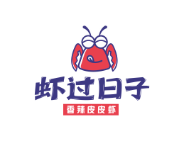 火锅虾过日子香辣皮皮虾广东餐饮品牌商标设计_广州餐饮品牌策划