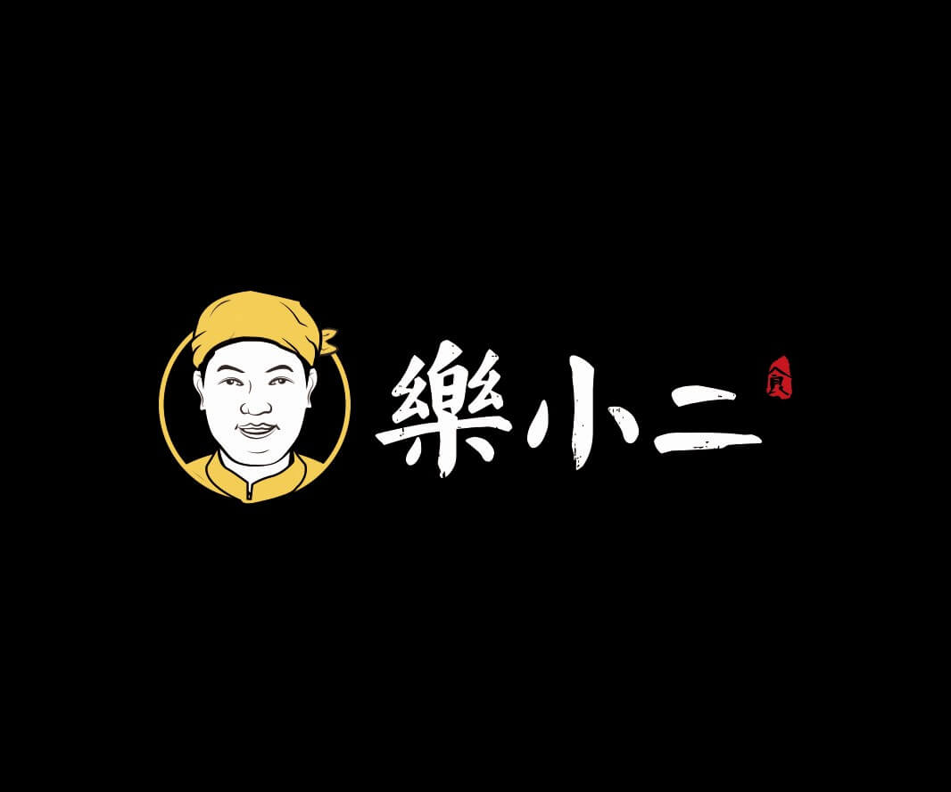 火锅乐小二快餐品牌命名_广州餐饮品牌策划_梧州餐厅菜谱设计_云浮餐饮设计公司