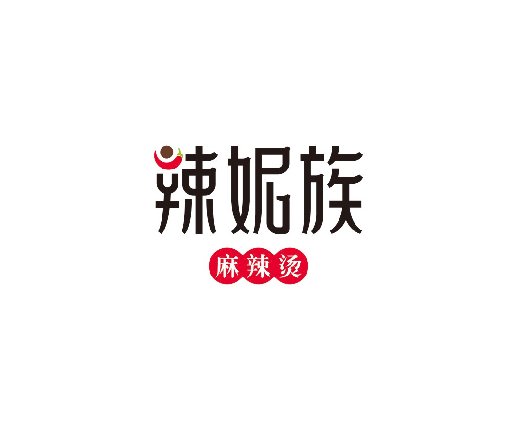火锅辣妮族麻辣烫品牌命名_广州餐饮品牌策划_梧州餐厅品牌升级_茂名菜单设计