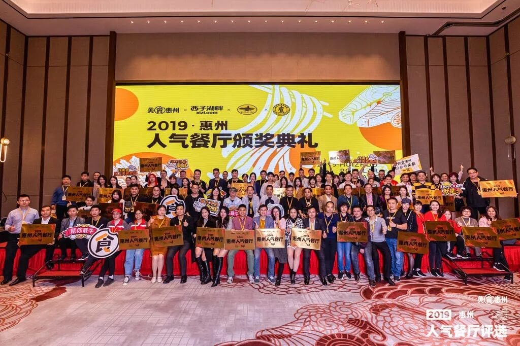 火锅2019惠州人气餐厅评选餐赢计黄星应邀做主题演讲！