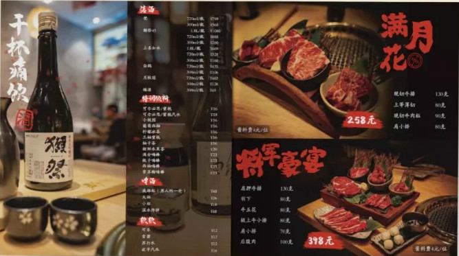 火锅看似不起眼的菜单设计，却直接影响你的餐厅利润