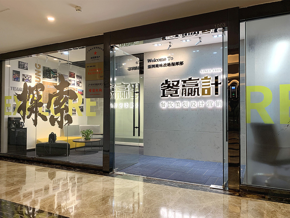 火锅如何才能让深圳餐饮品牌策划更得商家青睐？
