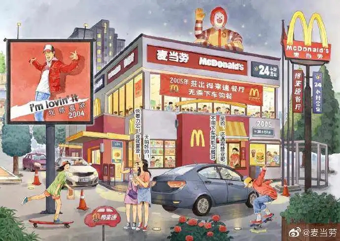 火锅麦当劳虚拟餐厅开启元宇宙，是战略布局还是策划营销？