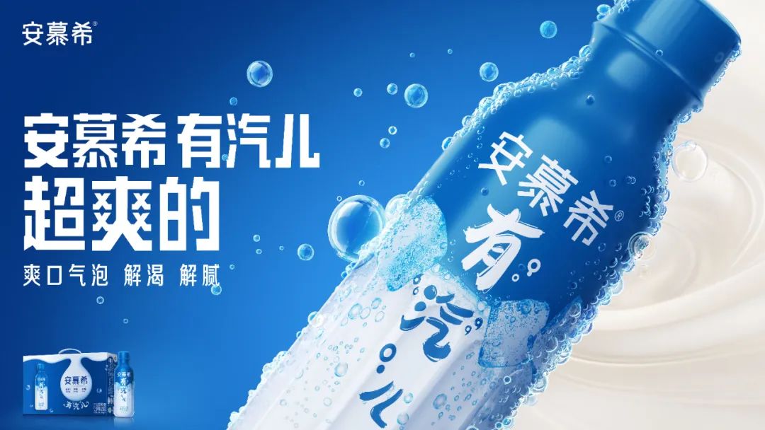 火锅国内首款充气酸奶面世，安慕希深圳餐饮策划脑洞大开